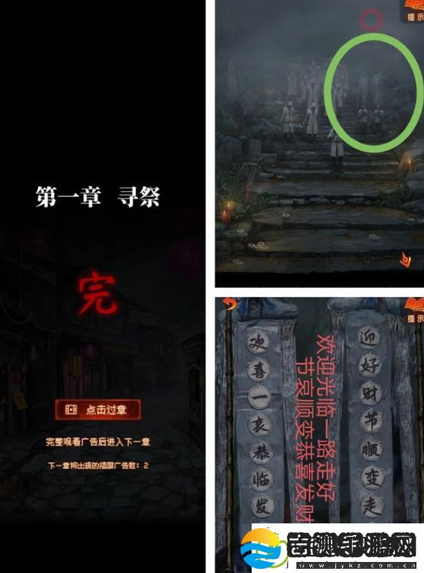 纸嫁衣7卿不负第一章图文攻略