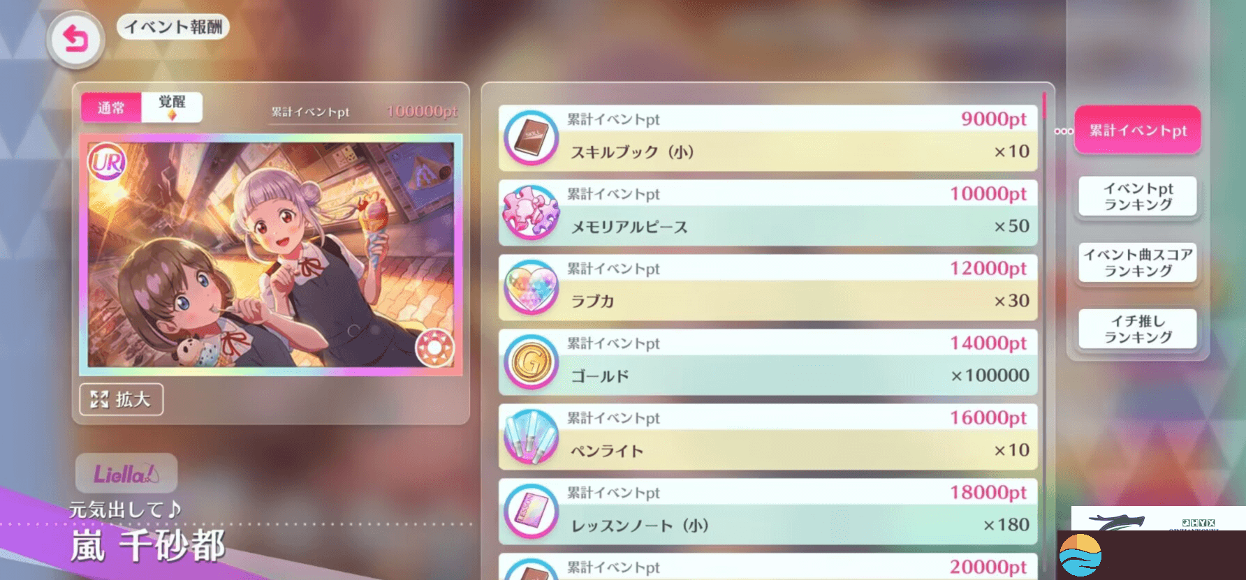 LoveLive学园偶像祭2脱出大作战活动攻略