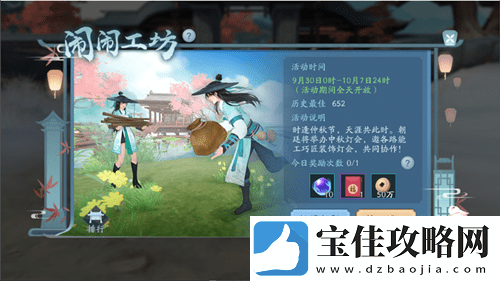 新笑傲江湖手游闹闹工坊是什么
