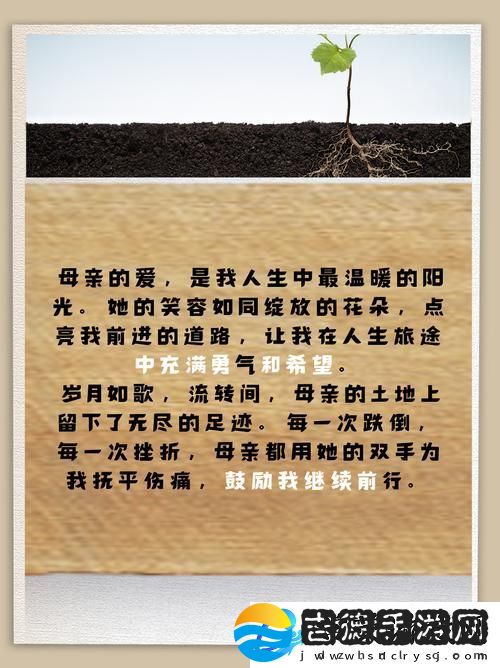 浇灌母亲肥沃的土地