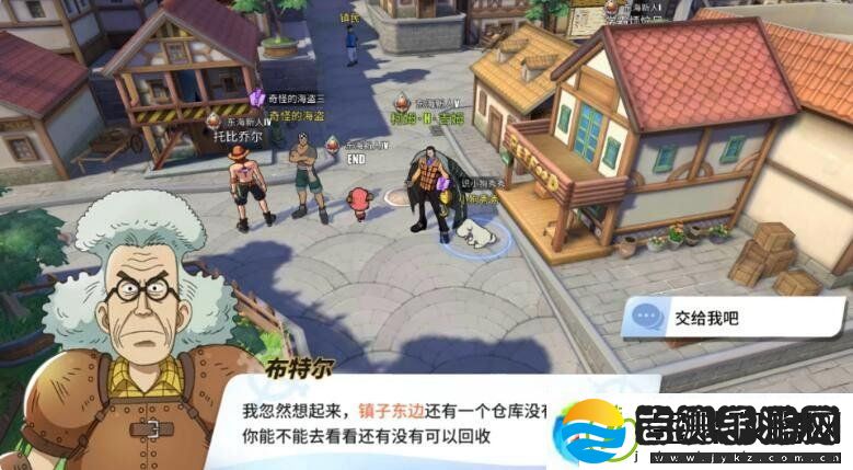 航海王热血航线认识小狗秀秀怎么做