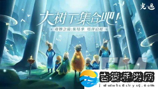 光遇6.17每日任务
