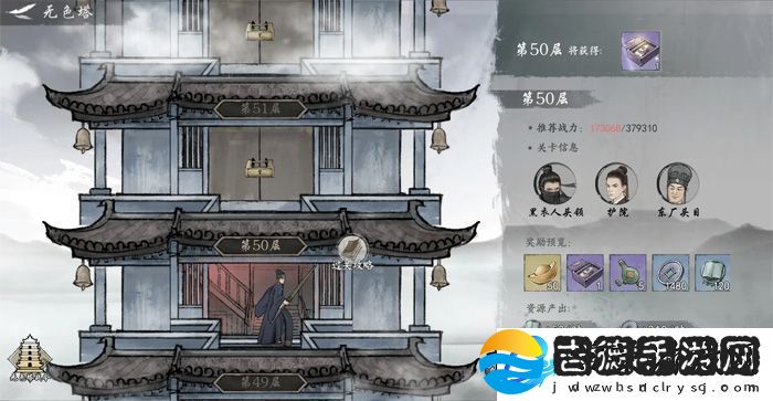 原创墨剑江湖少林武学招式搭配推荐