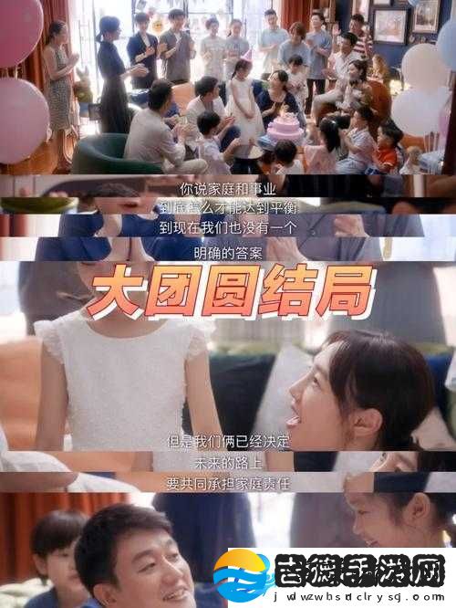 大团圆公交车大结局