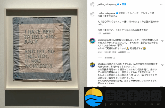 中山美穗去世前一天心情低落