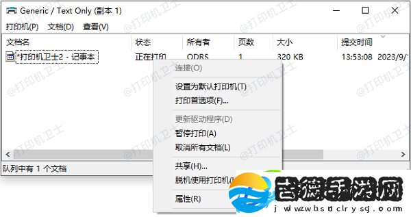 打印机突然不打印了怎么回事
