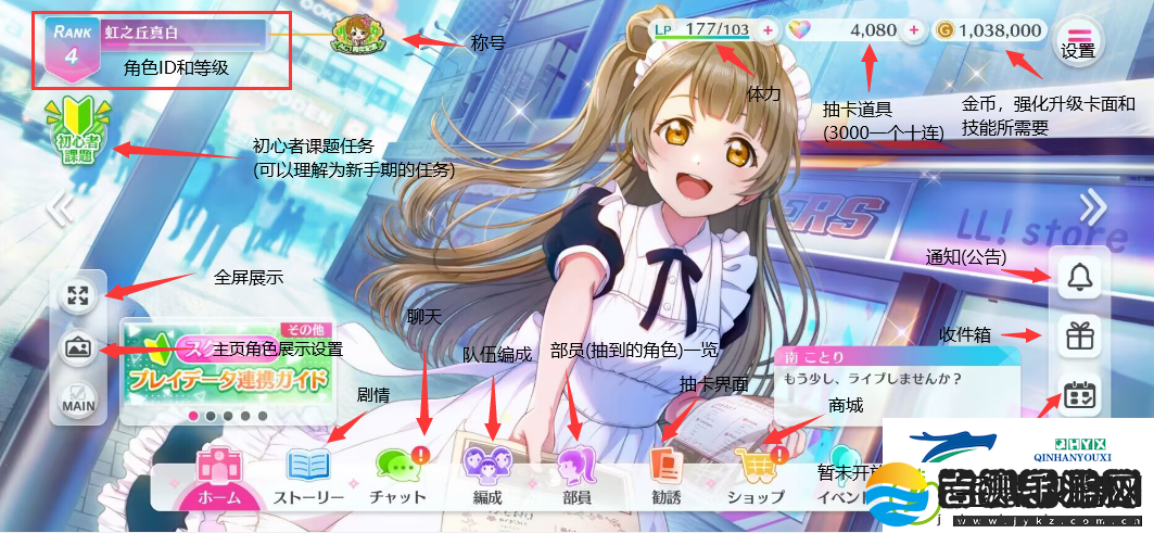 LoveLive学园偶像祭2手游界面翻译详解攻略