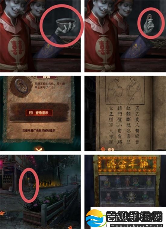 纸嫁衣7卿不负第一章图文攻略