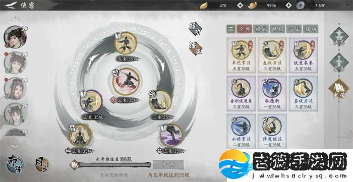 原创墨剑江湖少林武学招式搭配推荐