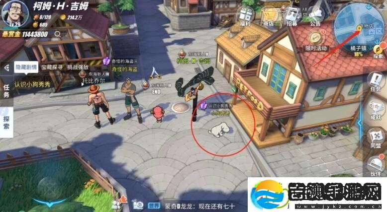 航海王热血航线认识小狗秀秀怎么做