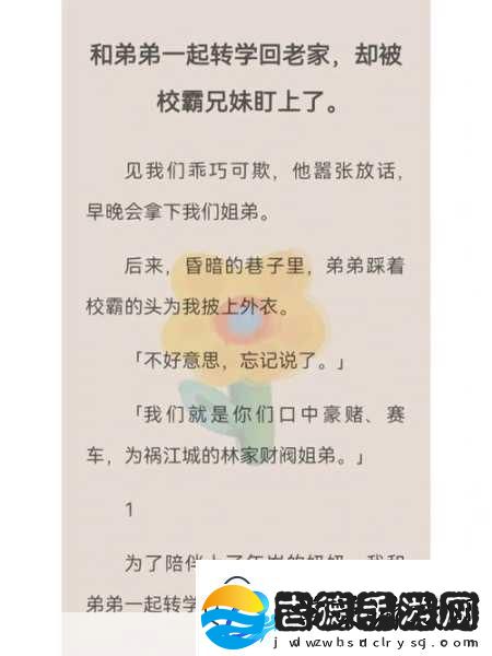 震惊恶毒校霸竟长了个批