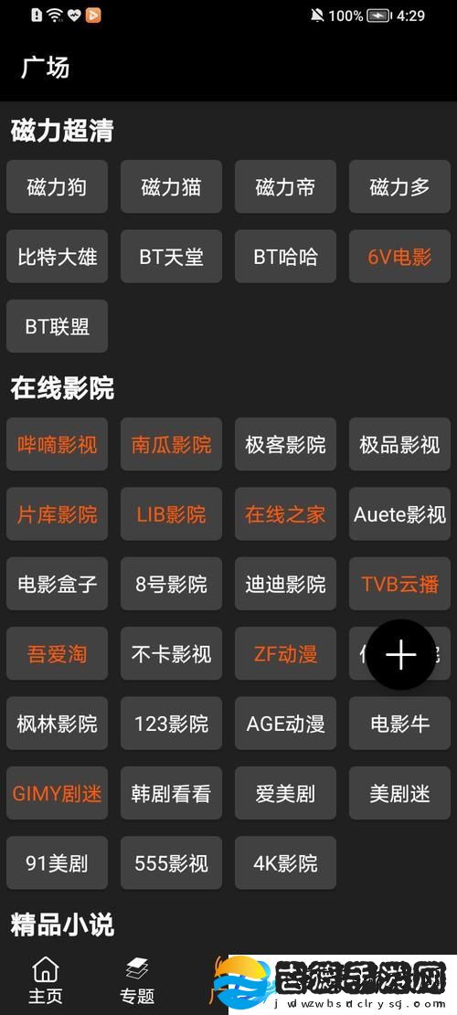 海量资源的7777影视大全