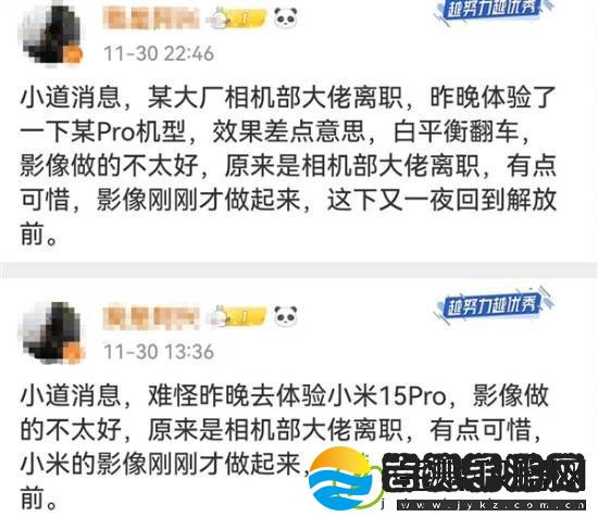 网传小米相机部大佬离职