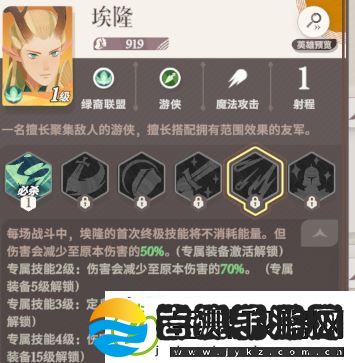 剑与远征启程初始怎么选