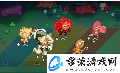 冲呀饼干人王国t0阵容全解读