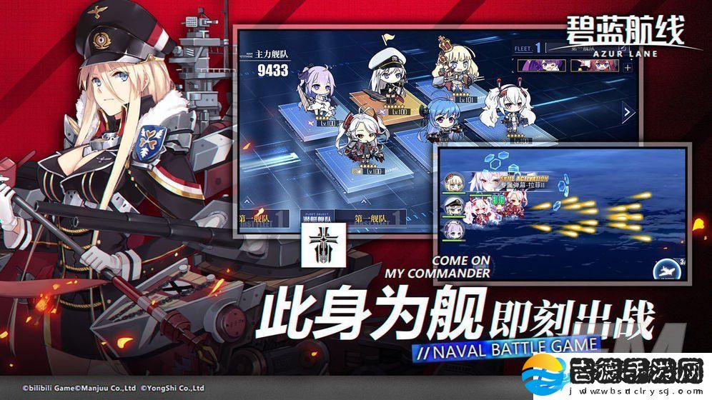 碧蓝航线6月17日更新公告