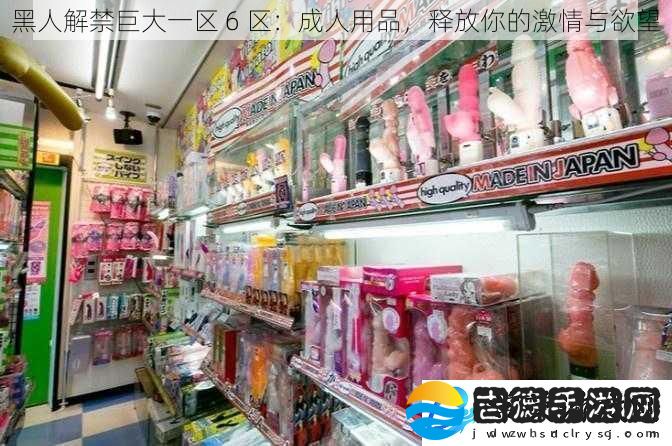 黑人解禁巨大一区