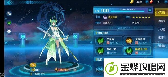 奥拉星手游巅峰塔108怎么打