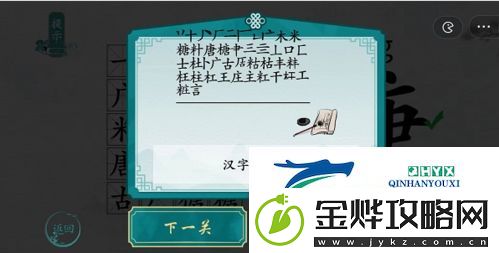 离谱的汉字糖找出20个字怎么过