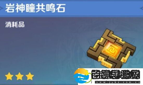 原神岩神瞳差一个解决方法