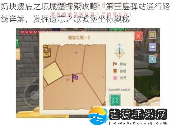 奶块遗忘之境城堡探索攻略