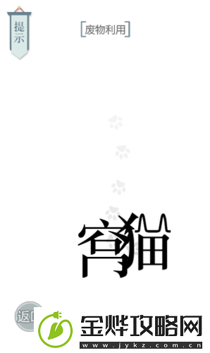 文字的力量**利用怎么过