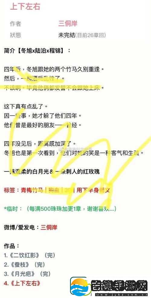 羔羊校园1V2消灭糖果多久更新