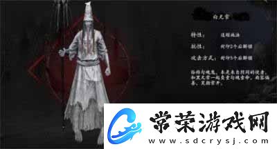 无尽噩梦5怨灵咒白无常怎么打
