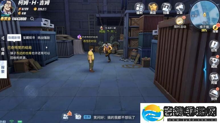 航海王热血航线认识小狗秀秀怎么做