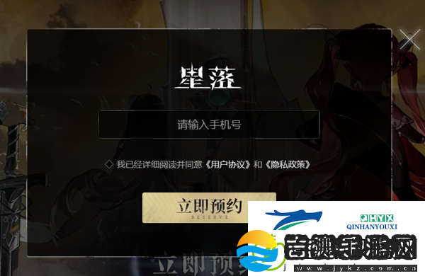 星落如何预约
