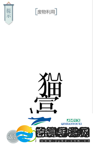文字的力量**利用怎么过