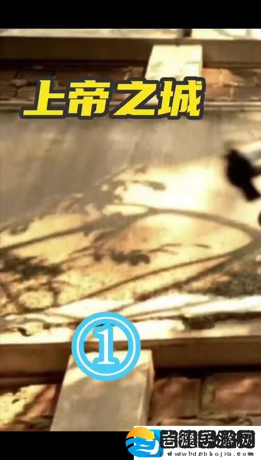 上帝之城
