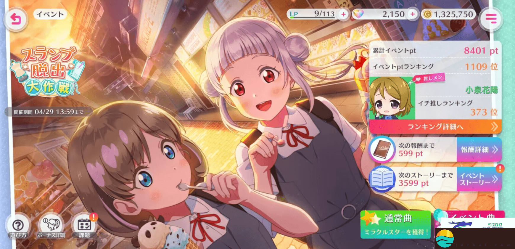 LoveLive学园偶像祭2脱出大作战活动攻略