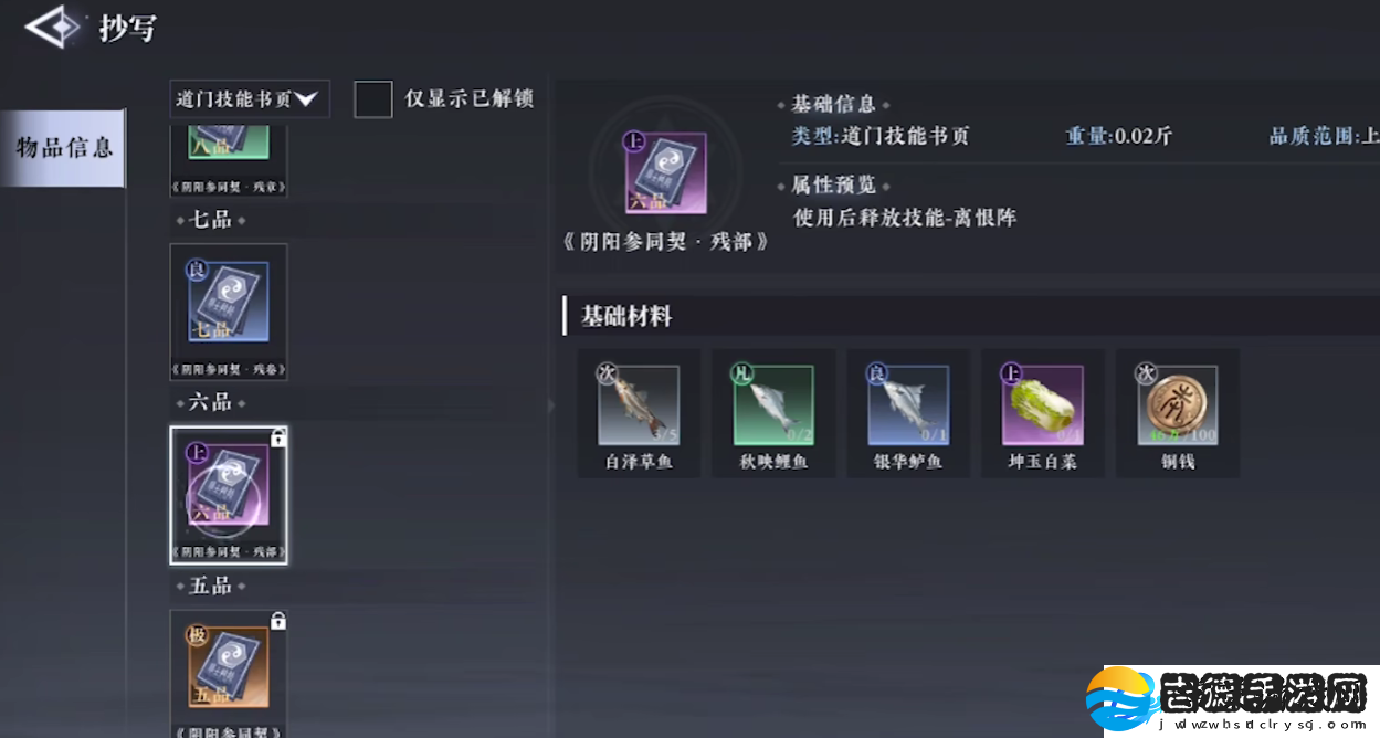 大奉打更人钓鱼方法