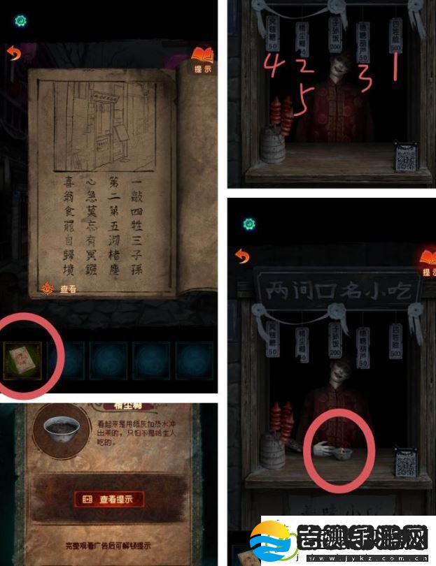 纸嫁衣7卿不负第一章图文攻略