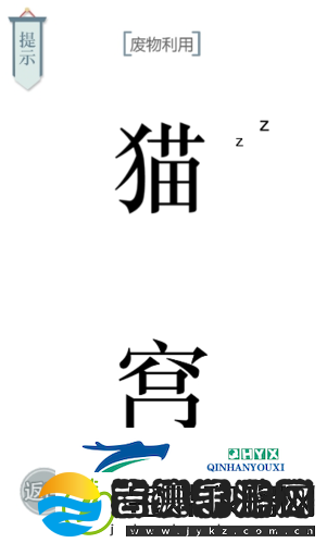 文字的力量**利用怎么过