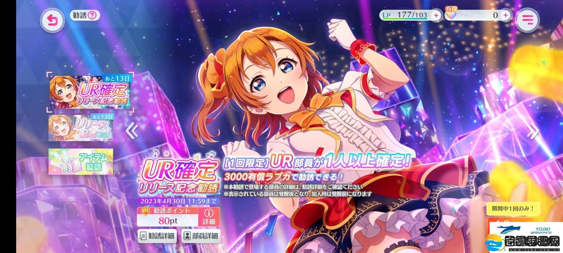 LoveLive学园偶像祭2手游界面翻译详解攻略