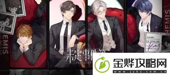 未定事件簿煦风恋旅下篇何时上线