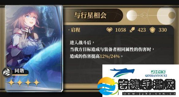 崩坏星穹铁道1.5匹诺康尼的堂皇酒店遗器介绍