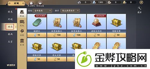 天涯明月刀手游洗颜丸怎么用洗颜丸使用方法介绍