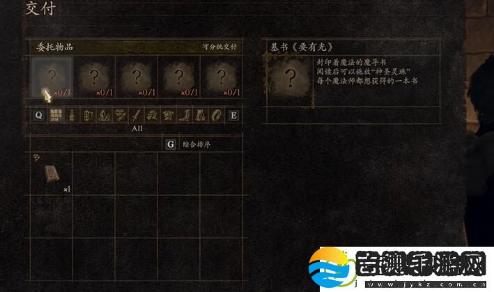 龙之信条2巫师的信条任务怎么做