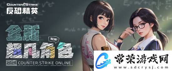 黑丝御姐变校园少女!CSOL将上线年轻版崔智云