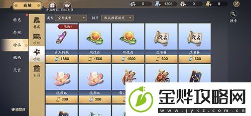 天涯明月刀手游洗颜丸怎么用洗颜丸使用方法介绍