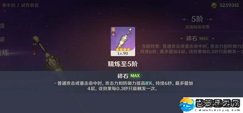 原神试作斩岩可以给谁用