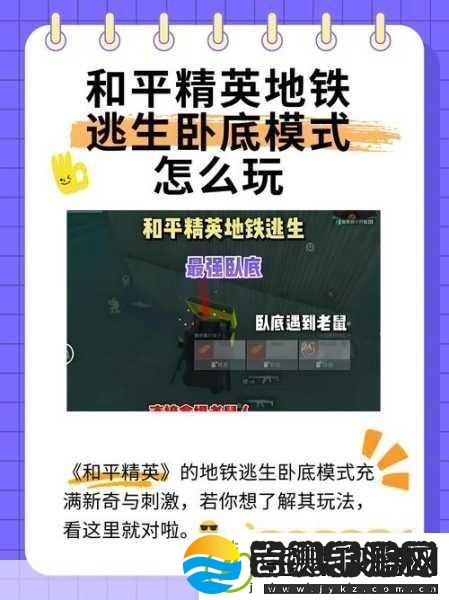 和平精英隐藏地下室全揭秘探寻神秘洞口的终极指南