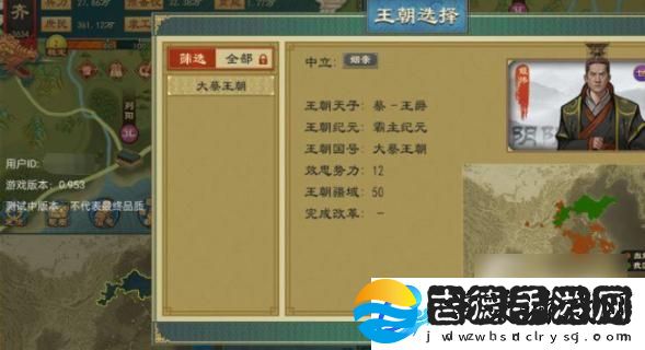 大周列国志如何灭国