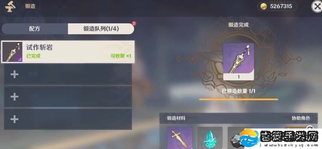 原神试作斩岩可以给谁用