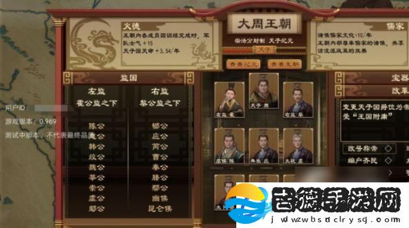 大周列国志如何灭国