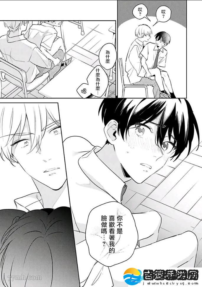 深度解析“下面也要好好疼爱第八集剧情梗概”