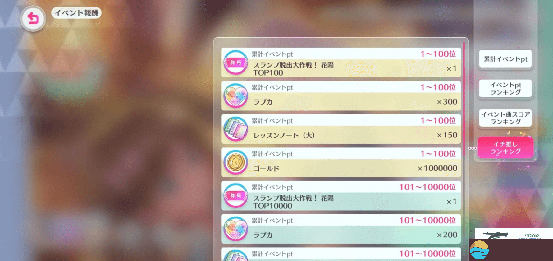 LoveLive学园偶像祭2脱出大作战活动攻略
